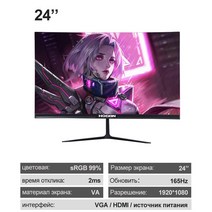 게이밍모니터 스마트모니터 컴퓨터 와이드 모니터 HQGDN 24/27 인치 IPS 모니터 165Hz/144Hz 데스크탑 PC L, 01 24 165hz black