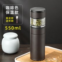 이중스텐물컵 스텐레스 찻물 벤티콜드컵 비지니스 보온 여과 인쇄 LOGO 더블레이어 유리컵 기프트 3678683185, 카색