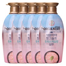 오가니스트 히말라야 핑크솔트 담은 샴푸 두피 스케일링