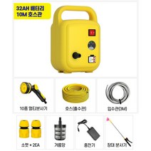 소형 무선 충전 양수기 워터펌프 양수펌프 고압 가압 수중 자동 물 펌프 농약살포기 원예, [32AH배터리]+10M호스