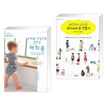 (서점추천) 라라라 5 + 패턴부터 남다른 우리 아이 옷 만들기 (전2권)