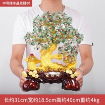 중국 전통 행운 나무 摇钱树 중국집 음식점 외식 업소용 인테리어 소품 개업선물 친구 회사, JCD18068LJM 그린