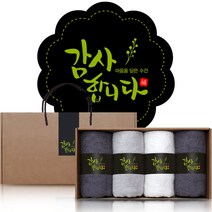 송월 호텔타올 150g x 4p 수건선물세트 어버이날 돌 칠순 팔순 회사 교회 학교 개업 행사 결혼식 답례품, A세트
