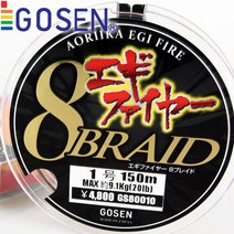 고센-에기파이어 8BRAID PE라인 150m/합사라인 에깅용, 1호-030361