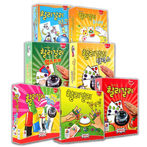 할리갈리/컵스딜럭스/익스트림/보드게임, 07-할리갈리 컵스딜럭스