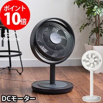 dc모터 선풍기 갈매기 팬[특전 첨부]dc 세련된 서큘레이터 kamome 안전 리빙 7장