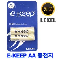 LEXEL E-KEEP Ni-MH 충전용건전지 AA AAA 충전지, 렉셀 E-KEEP AA 포장 2개입