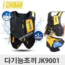 이치방 터프메쉬 다기능 산업조끼 JK9001 안전 작업복