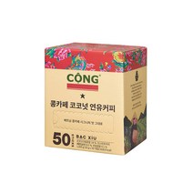베트남 콩카페 코코넛 연유 커피 20g x 50T, 상세페이지 참조, 상세페이지 참조, 상세페이지 참조, 상세페이지 참조