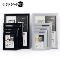 벽걸이 액자 프레임 개폐식 사진 종이액자, 은색-4R