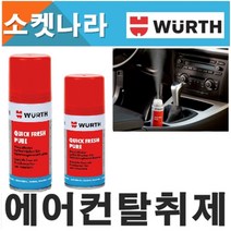 뷔르트 퀵후레쉬 퓨어 (100ml 레몬향) 에어컨 냄새탈취제
