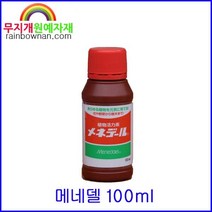 메네델 100ml 일본산 식물활력제 뿌리활착