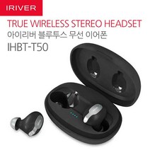 아이리버 블루투스이어셋 무선이어폰 IHBT-T50 방수설계 블랙 5.0