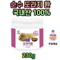 국내산 도라지환 환절기 건강 목 기관지 관리 국산 도라지 230g