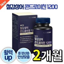 [ NEW 신제품 ] 뉴트리코어 WCS 철갑상어 콘드로이친 1200 저분자 상어 연골 콜라겐 뮤코다당 단백 난각막 보스웰리아 로즈힙 강황 울금 어골칼슘 건조 효모 함유 곤드로이친, 1개 (2개월분), 60정