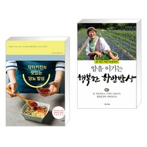 (서점추천) 닥터키친의 맛있는 당뇨 밥상 + 암을 이기는 행복한 항암밥상 (전2권), 비타북스(VITABOOKS)