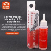 오토바이체인루브 윤활제자전거 체인 오일 mtb 자전거 체인 장기 유지 보수 오일 베어링, 01