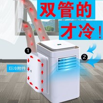 실외기없는에어컨 이동식에어컨 캠핑에어컨 한마 에어컨 더블튜브 싱글 냉렌탈 사무실 에어컨, 단일 튜브 구성