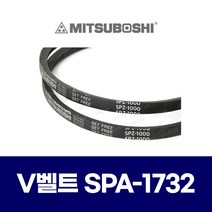 (MITSUBOSHI 미쯔보시) 브이벨트 V벨트 SPA-1732 SPA1732