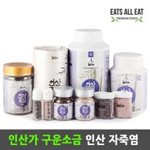 이츠올릿 인산 9회 구운 소금 자색 죽염 분말 60g 인산가 자죽염 융용 자염 용융, 상세페이지 참조, 상세페이지 참조, 상세페이지 참조, 상세페이지 참조