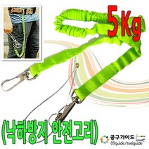 낙하방지 안전고리 5Kg 안전고리끈 와이어줄 공구걸이 공구걸이줄 스프링줄 안전고리, 5개