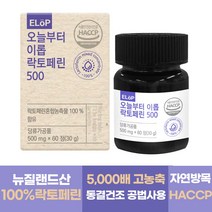오늘부터 이롭 락토페린 500mg x 60정 2개월분 뉴질랜드산 Non-GMO 고농축 동결건조 락토페린 가루 락토페린 분말, 1개
