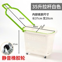 마트 바퀴 롤링 바스켓 이동식 35L 50L 대형 플라스틱, 35L  화이트, 블랙 블루 레드 그레이 그린 옐로우 화이트