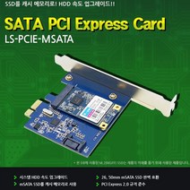 Lineup mSATA to SATA PCI-E Express 카드 미니가이드, 1