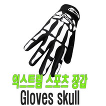 피트인 오토바이 해골장갑 스컬 자전거 제트스키 스포츠장갑 익스트림 바이크 등산 미끄럼방지 반장갑 헬스장갑 수상스키 물놀이, (선택2번)스컬긴장갑