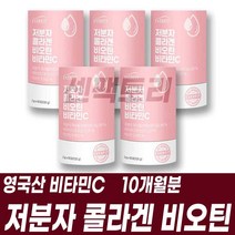비오틴 비타민C 저분자 콜라겐펩타이드 어피