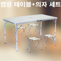옥상 루프탑 야외용 정원 정원용 차박 차박용 캠핑 캠핑용 캠핑카 바베큐 행사 접이식 접히는 접는 밥상 테이블 의자 세트