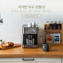 (사은품증정) 맥널티 커피머신 에스프레소머신 MCM-6861S, 탬핑매트