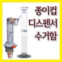 [hk15] 종이컵수거함 원터치디스펜서/-도르래형 자석식 컵홀더 휴지통 보관함 일회용수거함 커피잔 음료수 수거기 케이스 테이크아웃 쓰레기통, 원터치종이컵 디스펜서