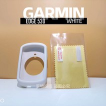 garmin edge 530 보호 케이스 edge 520plus 530 830 실리콘 보호 커버 gps 자전거 컴퓨터 보호 스크린 필름, 530 화이트