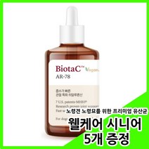 시그니처바이 비오탁 AR-78 관절영양제 50ml ＋ 웰케어 시니어 5개