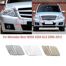 견인고리 앞 범퍼 견인 후크 커버 캡 트레일러 운반 눈 뚜껑 메르세데스 벤츠 GLK W204 X204 GLK220 GLK250 GLK300 GLK350 2008-2012, [04] silver