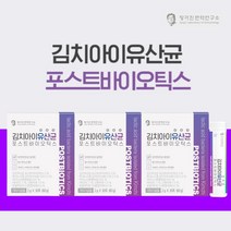코스트코 입점 김치 nk세포 nkcell 면역 포스트바이오틱스 뱃속 장트러블 민감한장 에 좋은 대장 도달 내산성 생존력 강한 유산균, 3BOX(3개월분)