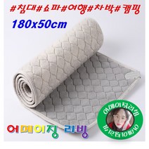 다온마루 신제품 쓰리템 1인용 일인용 전기 장판 매트 요 담요10 + 사은품 전자파없는 EMF 미끄럼방지 논슬립 여행 캠핑 차박 기숙사 고시원 쇼파 침대 의자 병원 한의원 미용실, 다온마루 쓰리템 전기장판 180cmx50cm 베이지