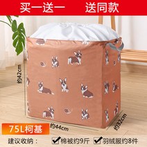 보스턴가방 가정용 대용량 놓다 면이불 수납가방 거물급 기숙사 의류정리팩 캐리어 집들이 주머니 2386596694, 75L 웰시 코기 구매하면 일송일 7