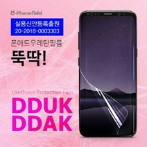우레탄필름(2매) _아이폰13/아이폰13프로/, 1