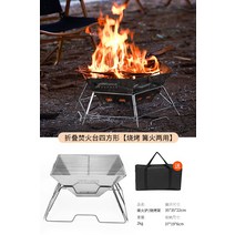 접이식 화로 바베큐 캠핑석쇠 숯불그릴 가마솥화덕 아궁이 주물난로 무쇠 아궁이 땔감 장작, 접힌 화단 사변형 물 끓는 모닥불 이중 사용