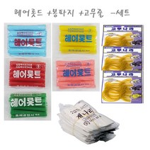 헤어롯드(6호~10호) 동해상사 학원용 시험용 국가고시용 펌롯드5 +봉파지10 +고무줄3 -세트