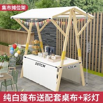 가판대 프리마켓 테이블 진열대 노점 행사 매대 미니, 순수한흰색 120x60x200테이블천 + 조명