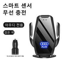 Ecool 아우디 고속 무선 충전 핸드폰 거치대 QC3.0 차량용 충전기 A1 A3 A4 A5 A6 A7 A8 tt Q3 Q5 Q7 Q8, A7(10~17년), black