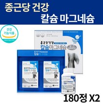 종근당 눈떨림 고용량 고함량 산화 리얼 마그네슘 제제 영양제 강화 기픈물 비타민d