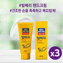 알로에베라 고보습 핸드크림 휴대용 대용량 촉촉한 산뜻한 저자극 끈적이지않는 수분 보습제 알로에 빌베리 티트리 콜라겐 올리브오일 천연유래성분 손끝갈라짐 건조한손 손톱 각질완화 보습력강화 핸드로션 세트, 3EA, 45ml