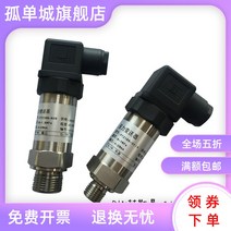 센서빌리티 압력 변송기 RS485 통신 MODBUSRTU 협의 1MPAKPABARKG 1925816124, 0-25MPa