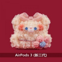 에어팟 호환 니트케이스 봉제 곰은 airpods2 보호 커버에 적합합니다. apple airpods3 무선 블루투스 3세대 이어폰 프로 쉘 ipod 2세대 커버 귀여운 바람 air, 핑크 퍼프 AirPods New Third G