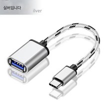 otg 턴테이블 투인원 다기능 휴대폰 연결 USB 어댑터로 노래를 다운로드 받아 USB 인터페이스 USB 안드로이드 트리플, Type-C[Otg변환라인]스트리머실버, 다른