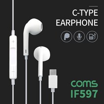 LG 윙 5G Type-C 리모콘 스테레오 이어폰 1.2m, 1개, IF597-화이트